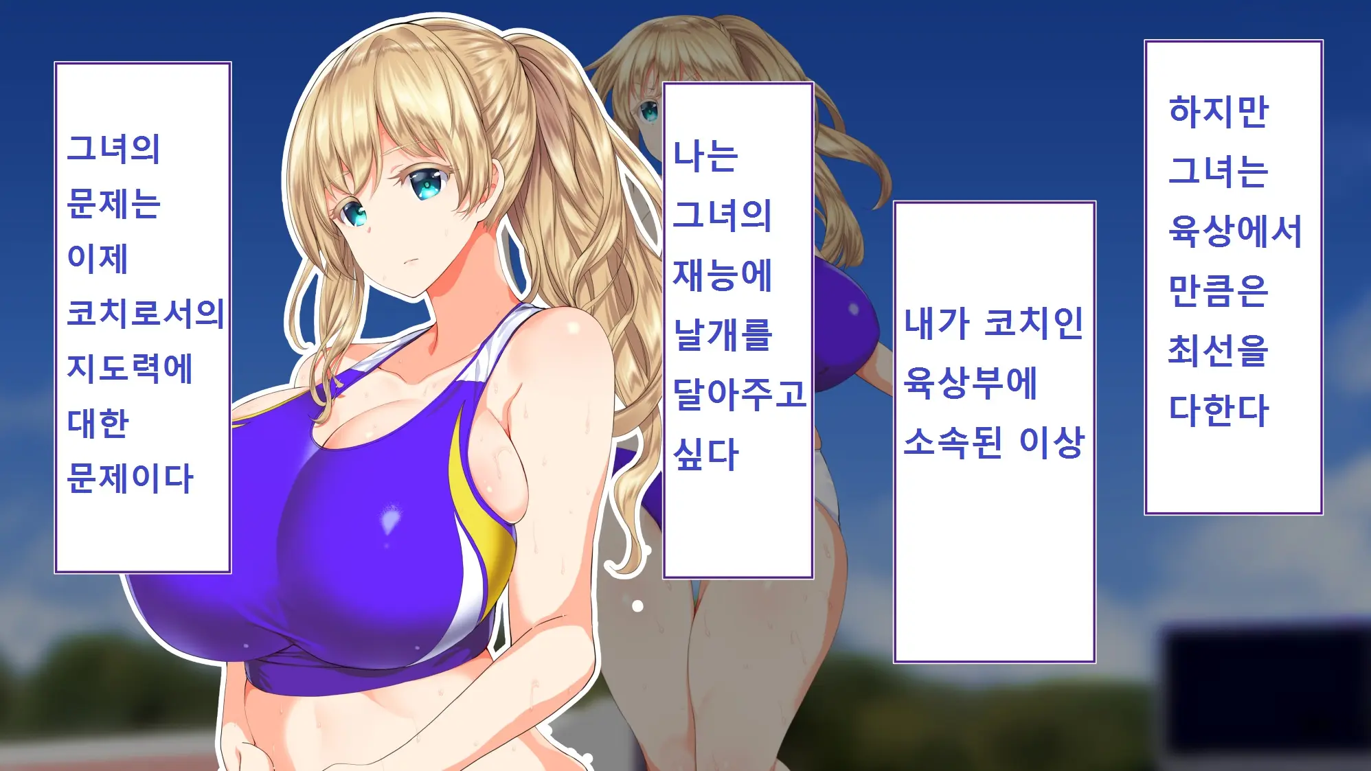 Rikujoubu Joshi Wa Ore No Nama Onaho!!!
